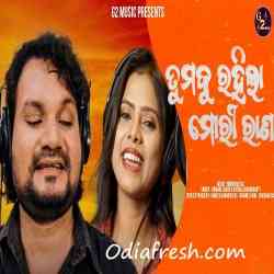 Tumaku Rahila Mori Rana